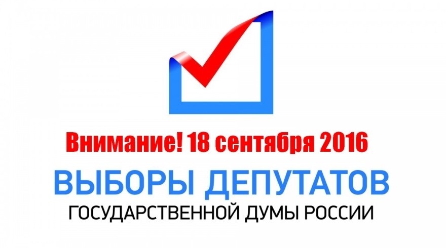 В СЗАО начался день выборов депутатов Госдумы